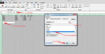 excel怎么整合单元给内容文本