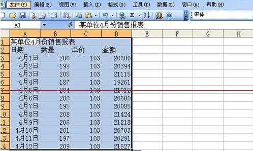 excel如何设置打印表格线