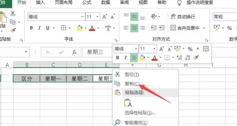 Excel2019怎么快速转换行列？Excel2019快速转换行列教程