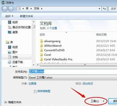 怎么给excel表格加密_excel表格加密的方法教程