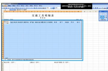 Excel中进行修改打印表格不显示边框的操作方法