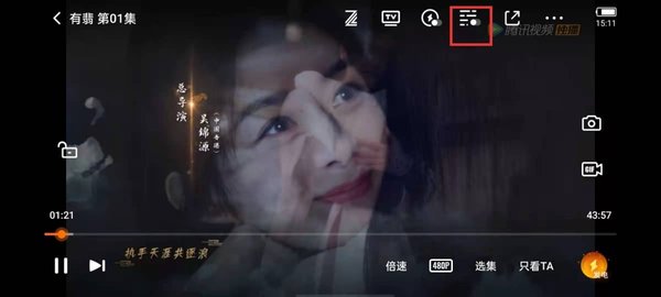 腾讯视频看剧没有弹幕怎么办？腾讯视频弹幕开关在这里