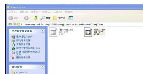 Word 2003中重置到初始默认值的操作方法