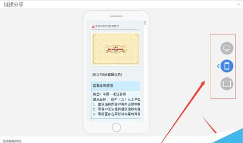 wps怎么生成二维码