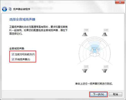 电脑声音如何设置