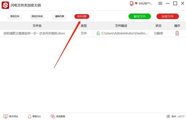 工作中，如何加密文件夹，小编告诉你电脑文件夹怎么加密
