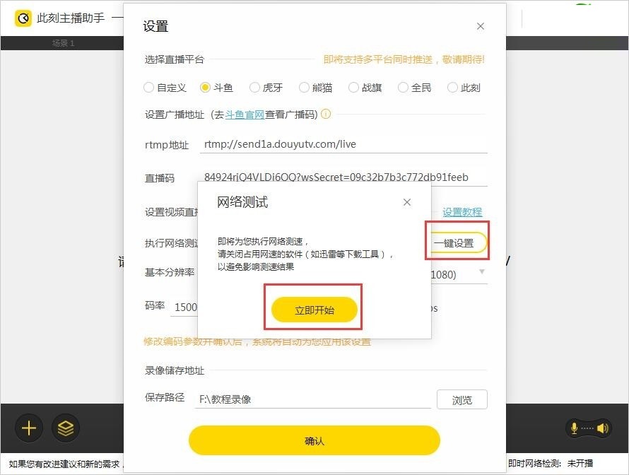 此刻主播助手怎么直播lol？此刻主播助手直播英雄联盟教程