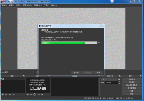 obs录屏软件如何使用？详细使用指南看这里！