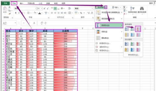 excel条件格式的设置方法