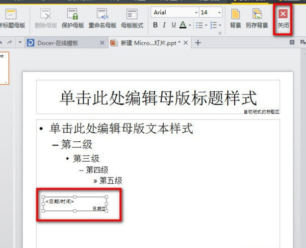 如何设置wps自动更新时间