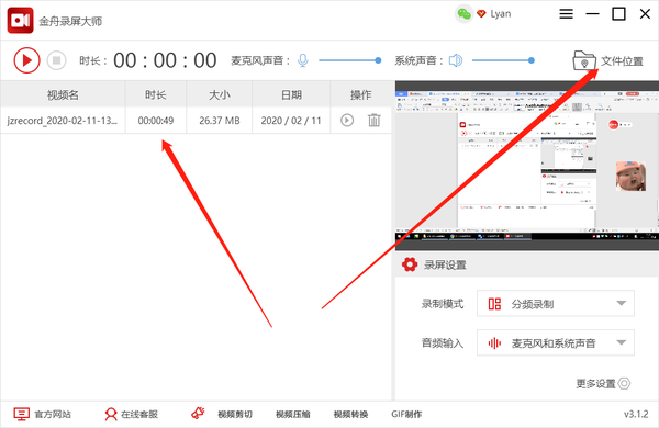 教您用录屏大师同时录制桌面和摄像头画面，录屏，屏录