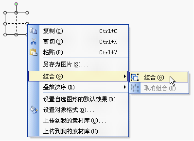 WPS文字田字格的制作教程