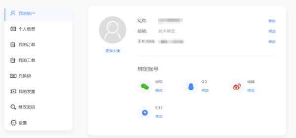 傲软录屏怎么修改账号密码_傲软录屏账号中心设置