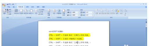 word如何更换文档背景颜色