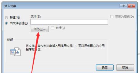 ppt如何插入excel表格_ppt如何导入excel表格