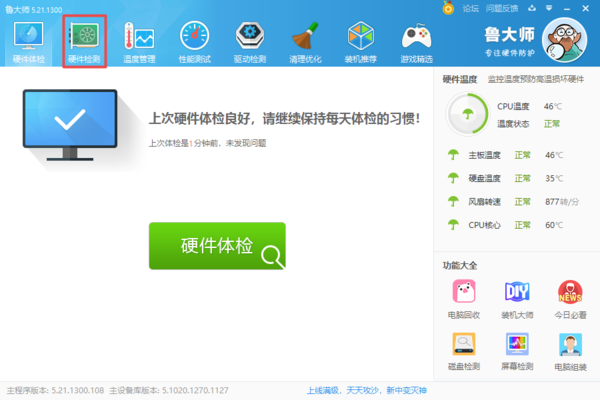 如何使用鲁大师来更新电脑的显卡驱动？掌握这项技巧，电脑使用更流畅！