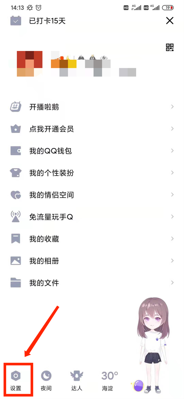 怎么修改QQ密码?QQ密码修改方式介绍