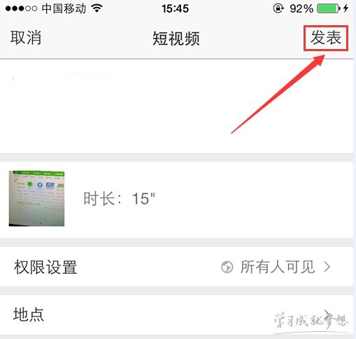 快速上传视频到QQ空间