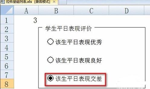 怎么在excel中利用窗体控件插入单选框