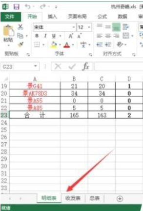 在excel中如何隐藏sheet？在excel中隐藏sheet的方法
