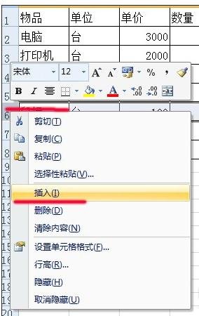 excel表让插入的行自动拓展公式的方法