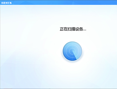 手机酷狗如何传歌到电脑