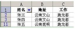 如何在excel中搜索关键字