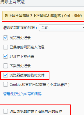 2345王牌浏览器怎么清除缓存