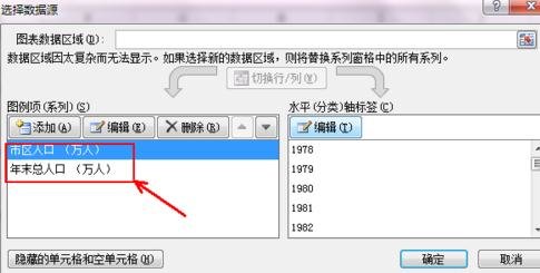 如何用Excel表格绘制二维折线图