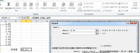 excel怎么求标准差