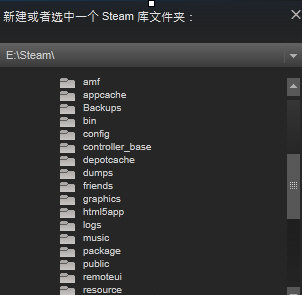 创建steam库文件夹