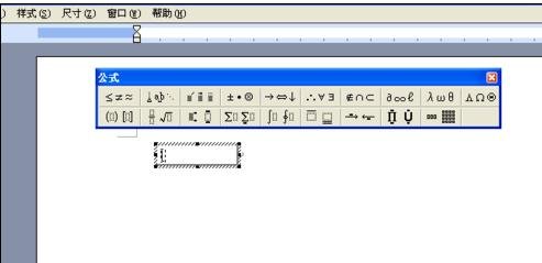 word文档中如何输入数学公式