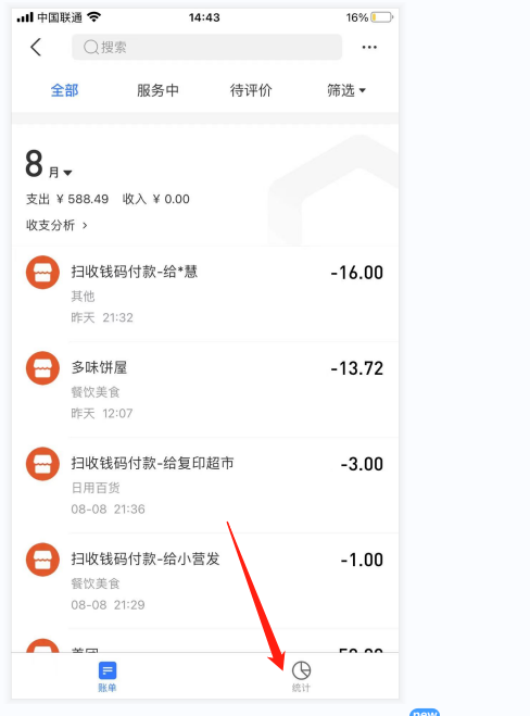 支付宝怎么看年支出账单？支付宝查看年支出账单具体步骤介绍