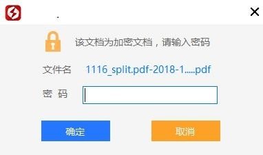 当PDF文档加密后，忘记密码了怎么办？PDF转换器