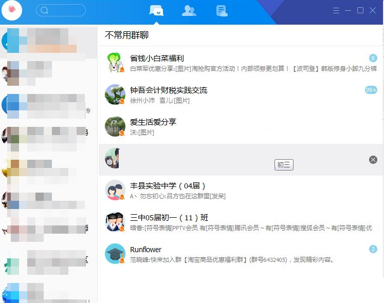 TIM电脑版怎么打开邮箱？腾讯TIM电脑版邮箱使用教程