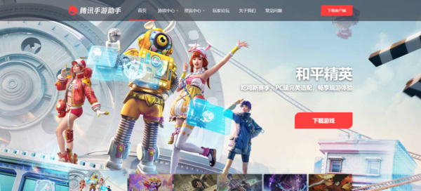 腾讯手游助手玩王者加载太慢怎么办_具体怎样解决