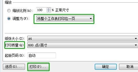 如何设置表格打印的页面方向和比例？