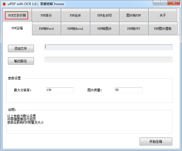 如何从扫描的PDF文档中提取文字？PDF文字识别教程