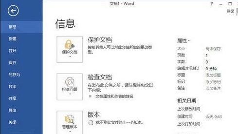 显示word窗口中的审阅的方法