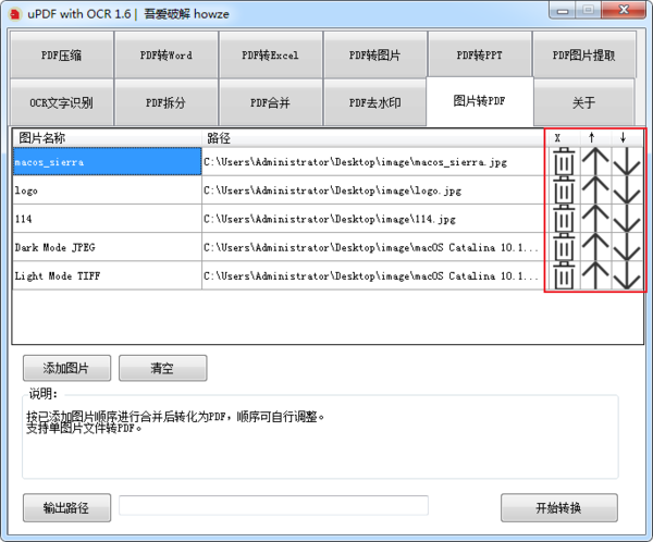 如何将图片制作成PDF文档？图片转PDF教程