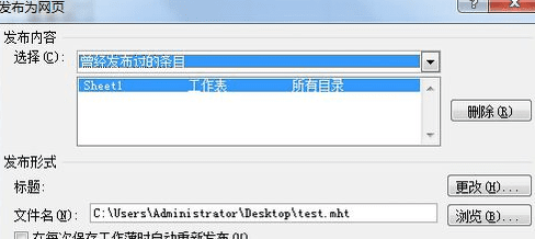 excel怎么转换成word_excel转换成Word的方法教程