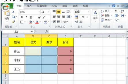 Excel如何设置限制他人可编辑的区域？