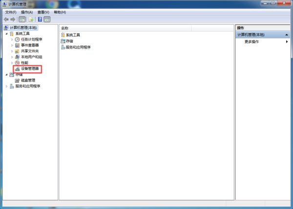 U盘在Win7电脑上读不出来怎么办?两种解决方法全教给你!