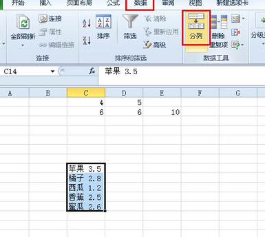 excel数据如何拆分？ 三联
