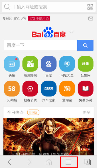 手机猎豹浏览器