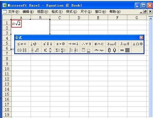 excel插入公式编辑器的方法_excel怎么插入公式编辑器