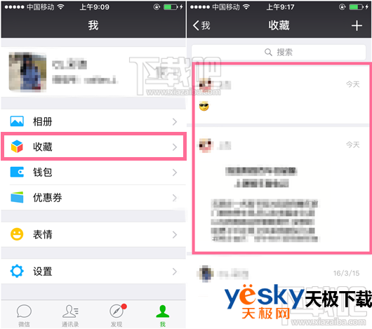 微信电脑版怎么查看收藏图片
