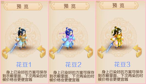 梦幻西游手游