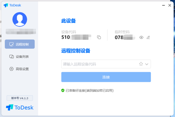 todesk远程软件是安全的吗_文件传输方式介绍