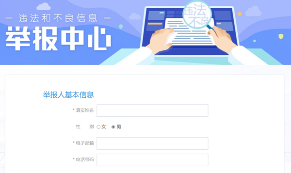 网易网络环境专项整治来了_我的世界玩家行动指南